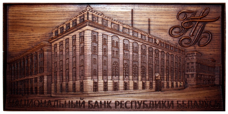 НЦ РБ Сувенир