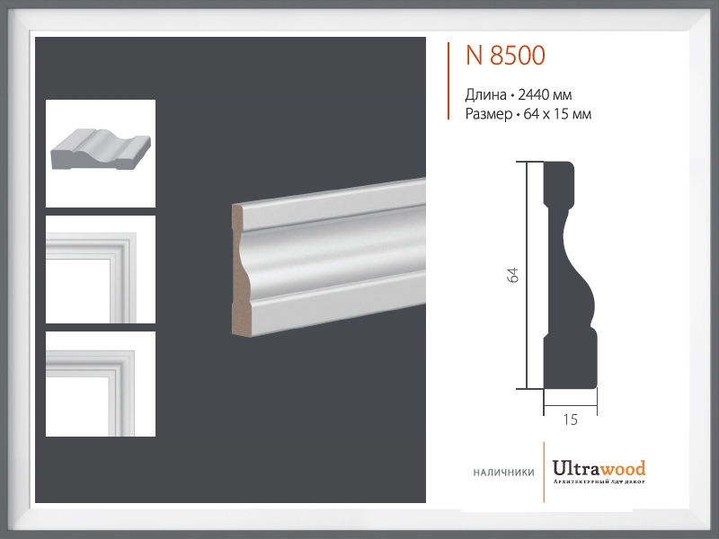 Наличник МДФ