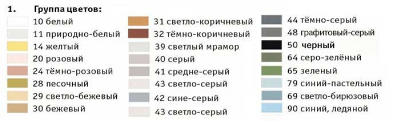 цветовая гамма